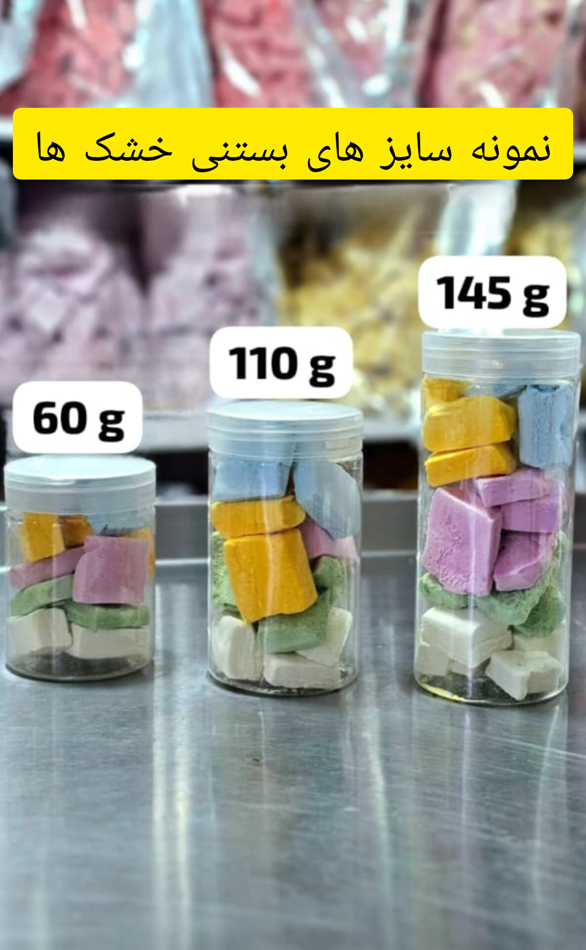 بستنی خشک رژیمی میکس شکلات لاور فریزتادارای سیب سلامت