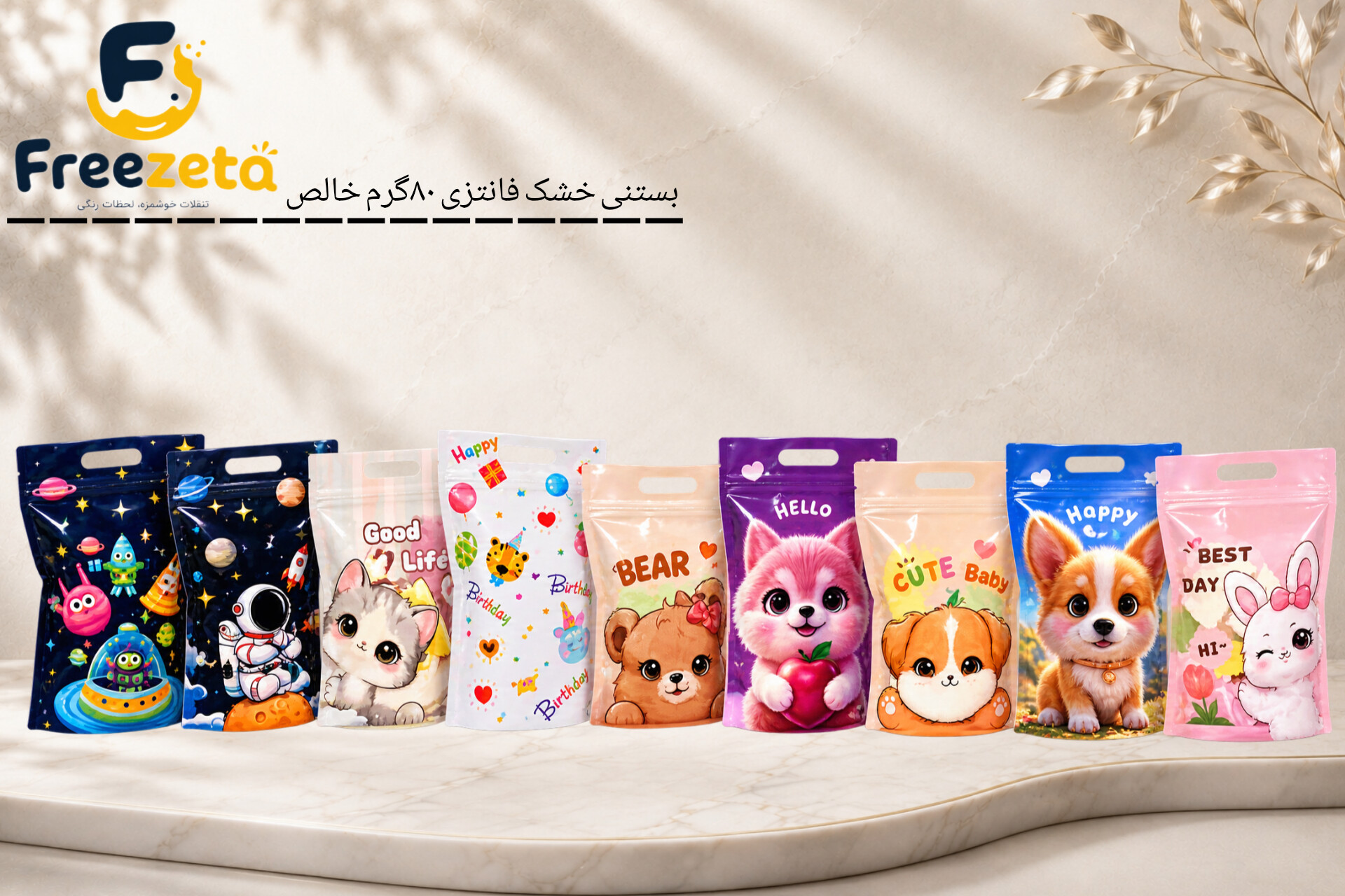بستنی خشک مخلوط فانتزی دارای سیب سلامت