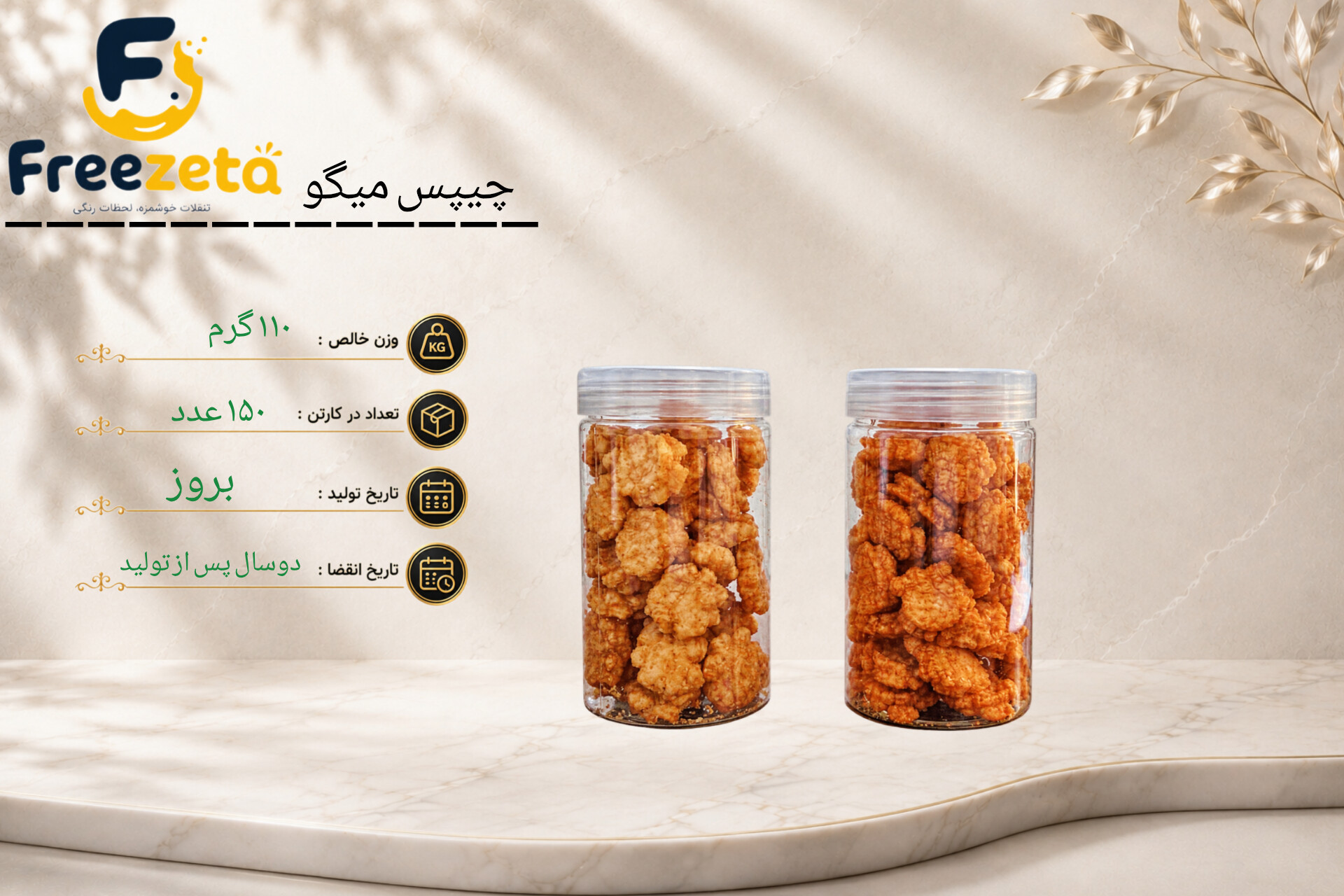 چیپس میگو پنیری  وارداتی دارای سیب سلامت