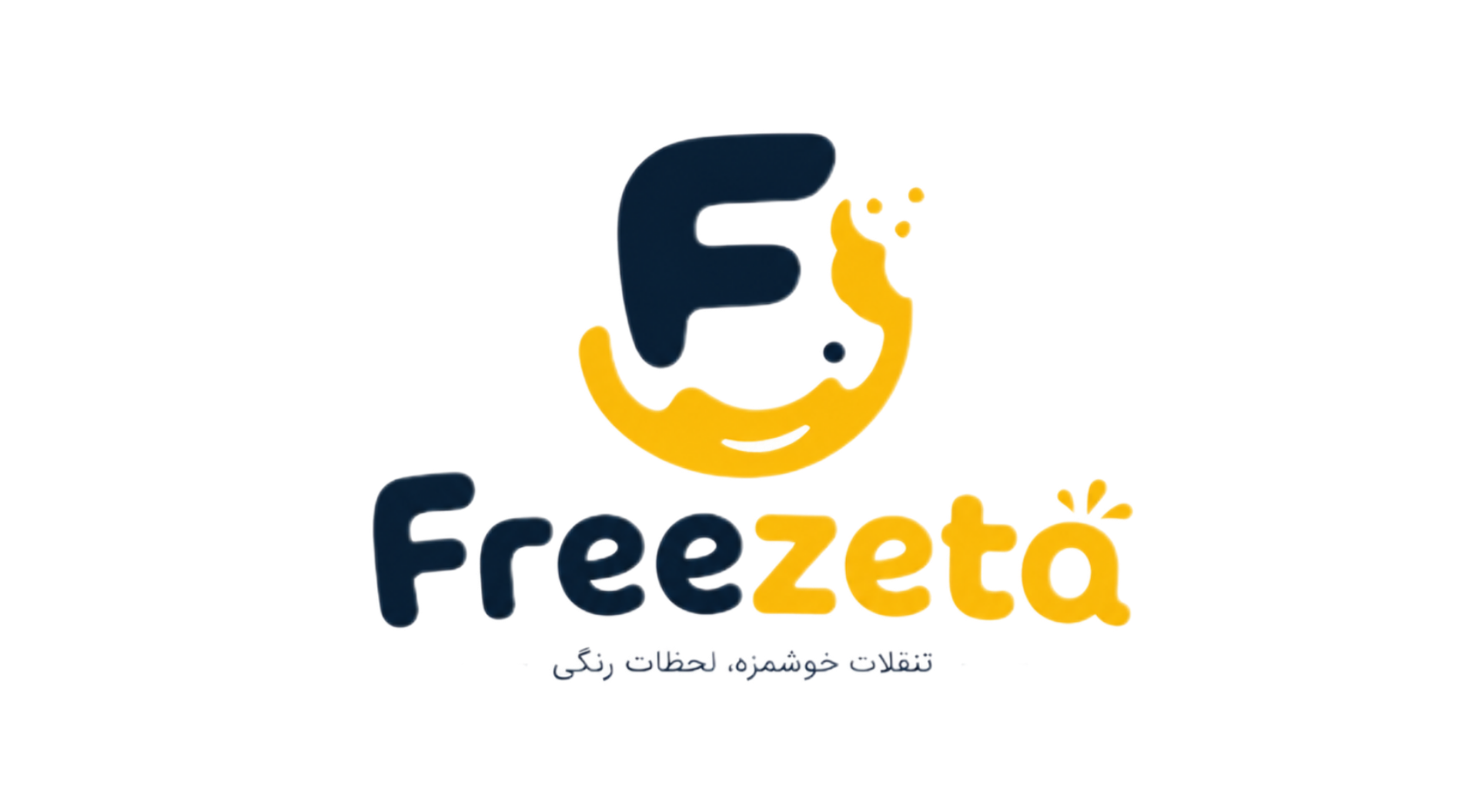 سرزمین خوشمزه ها 